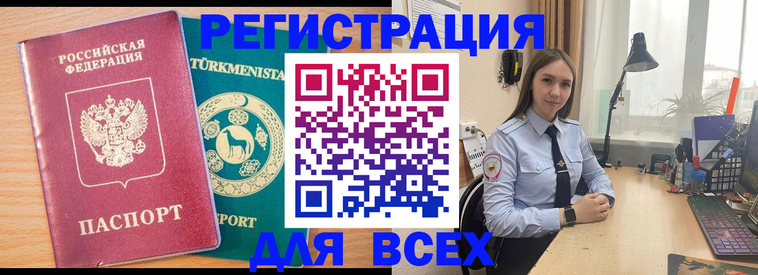 прописка ребенка в Онеге